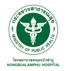 โรงพยาบาลหนองบัวลําภู รับสมัคร นักวิชาการพัสดุ 1 อัตรา เงินเดือน 21,780 บาท  ตั้งแต่วันที่ 27 ต.ค. -7 พ.ย. 2568