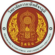 วิทยาลัยการอาชีพศีขรภูมิ รับสมัครพนักงานราชการทั่วไป  1 อัตรา เงินเดือน  21,780 บาท ตั้งแต่วันที่ 3-7 พ.ย. 2568