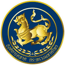 องค์การตลาด รับสมัครบรรจุบุคคลเป็นพนักงาน 2 อัตรา เงินเดือน 15,000 บาท ตั้งแต่บัดนี้ - 19 ธ.ค. 2568