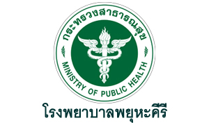 โรงพยาบาลพยุหะคีรี รับสมัคร ลูกจ้างชั่วคราวรายวัน  12 อัตรา จ้างวันละ 399-750 บาท ตั้งแต่วันที่ 19-28 พ.ย. 2568