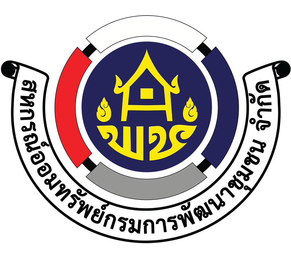 สหกรณ์ออมทรัพย์กรมการพัฒนาชุมชน จํากัด รับสมัครเจ้าหน้าที่สหกรณ์  1 อัตรา เงินเดือน  18,780 บาท  ตั้งแต่วันที่ 1-27 เม.ย. 2569