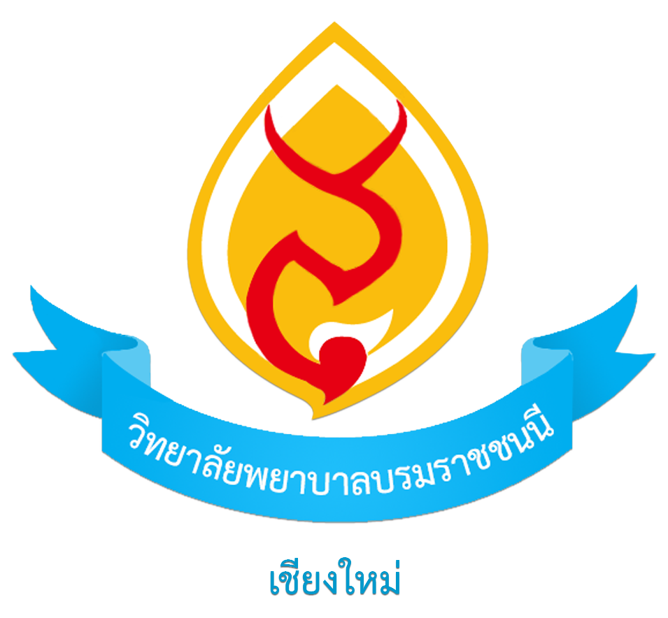 วิทยาลัยพยาบาลบรมราชชนนี เชียงใหม่ รับสมัครบุคคลเป็นพนักงานจ้างเหมาบริการ 1 อัตรา เงินเดือน 10,000 บาท ตั้งแต่บัดนี้ - 30 ม.ค. 2569