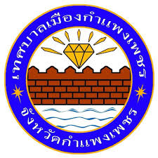 เทศบาลเมืองกำแพงเพชร รับสมัครบุคคลเลือกสรรเป็นพนักงานจ้าง 13 อัตรา เงินเดือน 9,000 บาท ตั้งแต่บัดนี้ - 23 เม.ย. 2569