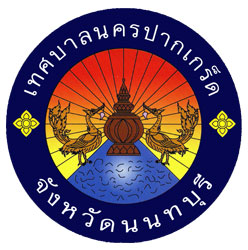 เทศบาลนครปากเกร็ด รับสมัครพนักงานจ้างตามภารกิจ 24 อัตรา ตั้งแต่วันที่ 27 เม.ย. - 11 พ.ค. 2569