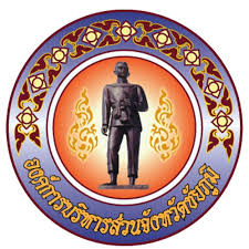 องค์การบริหารส่วนจังหวัดชัยภูมิ รับสมัคร พนักงานจ้าง (ผู้พิการ)  3 อัตรา เงินเดือน  9,000 บาท ตั้งแต่วันที่ 8-24 เม.ย. 2569