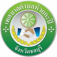 เทศบาลตำบลห้วยกะปิ รับสมัครพนักงานจ้าง 7 อัตรา เงินเดือน 9,000- 9,400 บาท ตั้งแต่วันที่ 20-30 เม.ย. 2569