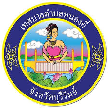 เทศบาลตําบลหนองกี่ รับสมัครพนักงานจ้างเหมาบริการ 51 อัตรา ตั้งแต่วันที่ 18-20 มี.ค. 2569