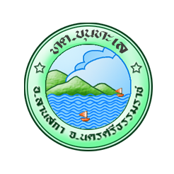 เทศบาลตําบลขุนทะเล รับสมัคร พนักงานจ้าง 4 อัตรา เงินเดือน  9,000 - 11,500 บาท ตั้งแต่วันที่ 4-13 พ.ย. 2568