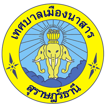 เทศบาลเมืองนาสาร รับสมัครพนักงานจ้าง 16 อัตรา ตั้งแต่วันที่ 24 ส.ค. - 1 ก.ย. 2569