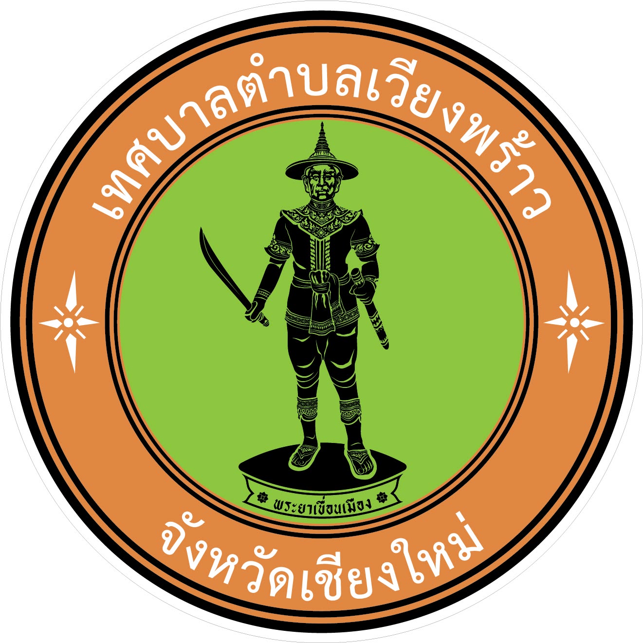 เทศบาลตําบลเวียงพร้าว รับสมัครพนักงานจ้างเหมาบริการ  1 อัตรา เงินเดือน 8,000 -  8,500 บาท ตั้งแต่วันที่ 11-19 มี.ค.2569