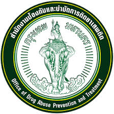สำนักงานป้องกันและบำบัดการติดยาเสพติด รับสมัครบุคคลภายนอกช่วยปฏิบัติราชการ 8 อัตรา จ้างวันละ  352 - 825บาท  ตั้งแต่วันที่ 8-20 พ.ค. 2569