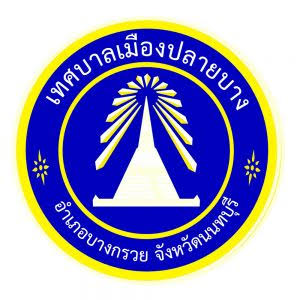 เทศบาลเมืองปลายบาง รับสมัครพนักงานจ้าง 30 อัตรา ตั้งแต่วันที่ 13-21 ส.ค. 2569
