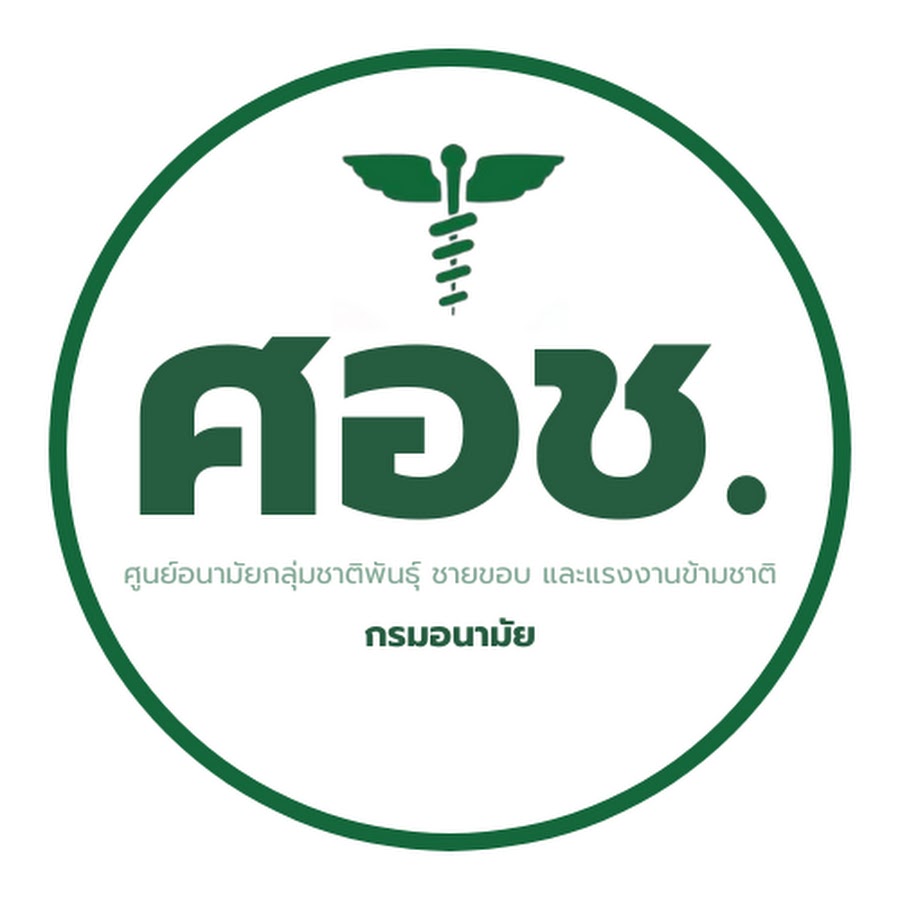 ศูนย์อนามัยกลุ่มชาติพันธุ์ ชายขอบ และแรงงานข้ามชาติ รับสมัครพนักงานจ้างเหมาบริการ 1 อัตรา เงินเดือน  18,000 บาท  ตั้งแต่วันที่ 18-27 พ.ค. 2569