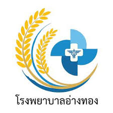 โรงพยาบาลอ่างทอง รับสมัครลูกจ้างชั่วคราว (รายวัน) 3 อัตรา ค่าจ้างวันละ 410 บาท ตั้งบัดนี้ - 30 ก.ย. 2569