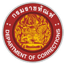  เรือนจํากลางตาก รับสมัครพนักงานราชการ 1 อัตรา เงินเดือน 13,660 บาท ตั้งเเต่วันที่ 25 พ.ค. - 4 มิ.ย. 2569