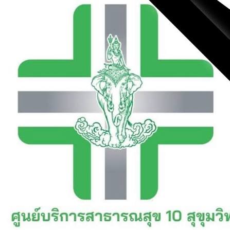 ศูนย์บริการสาธารณสุข 10สุขุมวิท รับสมัครบุคคลภายนอกที่ช่วยปฏิบัติราชการ 1 อัตรา จ้างวันละ 825 บาท ตั้งแต่วันที่ 20 ต.ค. - 6 พ.ย. 2569