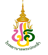 โรงพยาบาลพระปกเกล้า  รับสมัครลูกจ้างชั่วคราว 6 อัตรา ค้างจ้างวันละ 360 - 650 บาท ตั้งแต่บัดนี้ - 30 ม.ค. 2569