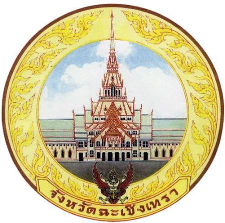 สำนักงานจังหวัดฉะเชิงเทรา รับสมัครจ้างเหมาบริการ  3 อัตรา เงินเดือน 12,000  - 15,000 บาท  ตั้งแต่วันที่ 26-30 ต.ค.2569