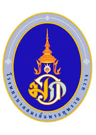 โรงพยาบาลสมเด็จพระยุพราชฉวาง รับสมัครลูกจ้างชั่วคราว 1 อัตรา จ้างวันละ 332 บาท ตั้งแต่วันที่ 22-26 มิ.ย. 2569