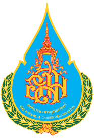 องค์การสวนพฤกษศาสตร์ รับสมัคร พนักงาน 12 อัตรา เงินเดือน  18,370 - 21,920 บาท ตั้งแต่บัดนี้ถึง 8 พ.ค. 2569