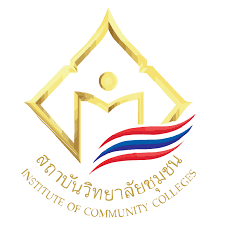 สถาบันวิทยาลัยชุมชน รับสมัครพนักงานราชการทั่วไป  21 อัตรา เงินเดือน  21,780 - 25,410 บาท ตั้งแต่วันที่ 10-19 มี.ค. 2569