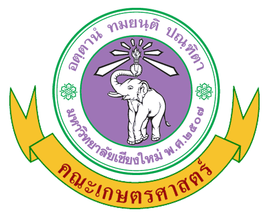 คณะเกษตรศาสตร์ มหาวิทยาลัยเชียงใหม่ รับสมัคร ตำแหน่งอาจารย์สังกัดภาควิชาพืชศาสตร์ และปฐพีศาสตร์  1 อัตรา เงินเดือน 41,000 บาท ตั้งแต่บัดนี้ถึง 31 ม.ค. 2569 