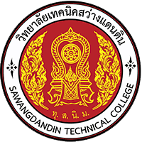 วิทยาลัยเทคนิคสว่างแดนดิน รับสมัครลูกจ้างชั่วคราว  1 อัตรา เงินเดือน 7,560 บาท  ตั้งแต่วันที่ 10 - 19 มี.ค. 2569