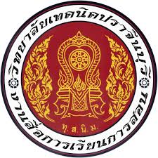 วิทยาลัยเทคนิคปราจีนบุรี รับสมัคร  ครูอัตราจ้าง จํานวน 1 อัตรา เงินเดือน 9,240 - 10,040บาท ตั้งแต่วันที่ 1-8 ธ.ค. 2568