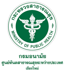 ศูนย์ทันตสาธารณสุขระหว่างประเทศ จังหวัดเชียงใหม่ รับสมัครบุคคลเป็นพนักงาน 1 อัตรา เงินเดือน 15,000 บาท ตั้งแต่วันที่ 1 - 15 ธ.ค. 2568