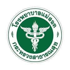 โรงพยาบาลแม่สอด รับสมัคร ลูกจ้างชั่วคราวเงินบำรุงรายวัน 14 อัตรา ตั้งแต่วันที่ 20-31 ก.ค. 2569