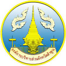 องค์การบริหารส่วนจังหวัดลําพูน  รับสมัครบุคคลเป็นพนักงานจ้างตามภารกิจ 4 อัตรา เงินเดือน 9,400 - 15,000 บาท ตั้งแต่วันที่ 13 - 27 มี.ค. 2569