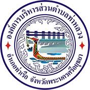 องค์การบริหารส่วนตำบลท่าหลวง รับสมัครพนักงานจ้างตามภารกิจ 1 อัตรา เงินเดือน 11,380 - 13,130 บาท ตั้งแต่วันที่ 21-29 พ.ค. 2569