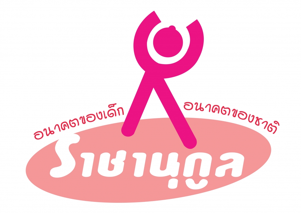 สถาบันราชานุกูล รับสมัครลูกจ้างชั่วคราว(คนพิการ) 4 อัตรา เงินเดือน  8,690 บาท ตั้งแต่วันที่ 17-23 เม.ย. 2569