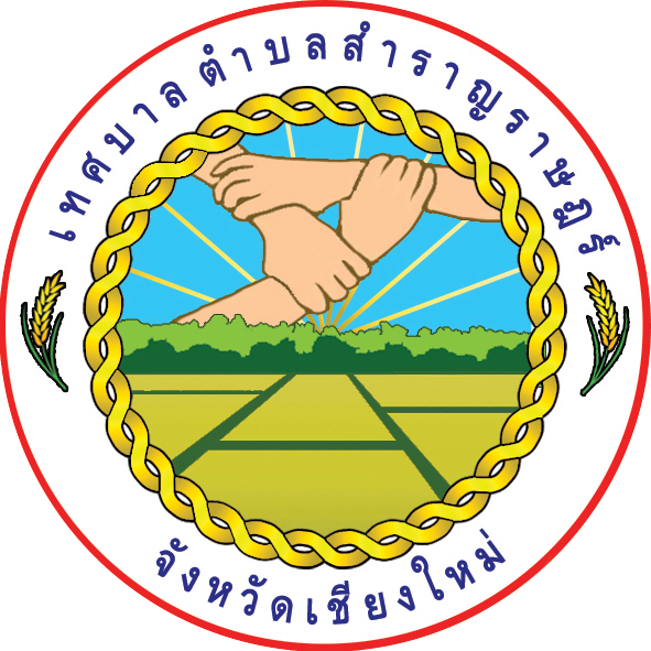 เทศบาลตำบลสำราญราษฎร์ รับสมัครพนักงานจ้าง 9 อัตรา ตั้งแต่วันที่ 15 - 23 ก.ค. 2569