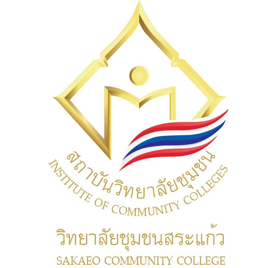 วิทยาลัยชุมชนสระแก้ว รับสมัครจ้างเหมาบริการ 3 อัตรา เงินเดือน 7,500 -15,000 บาท ตั้งแต่วันที่ 20-29 พ.ค. 2569