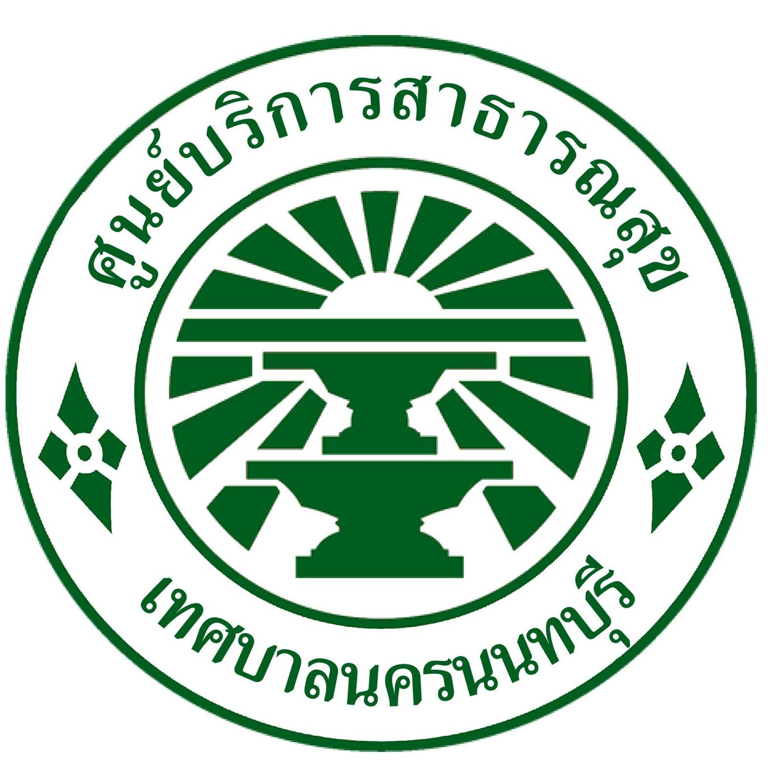 ศูนย์บริการสาธารณสุขเทศบาลนครนนทบุรีที่ 5 ทรายทอง รับสมัครพนักงาน  2 อัตรา เงินเดือน 15,200 -   18,500 บาท ตั้งแต่วันที่ 10 เม.ย. - 15 พ.ค. 2569