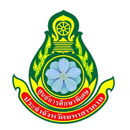 ศูนย์การศึกษาพิเศษ ประจำจังหวัดมหาสารคาม รับสมัครครูผู้สอน 2 อัตรา เงินเดือน 21,780 บาท  ตั้งแต่วันที่ 3-7 ส.ค. 2569