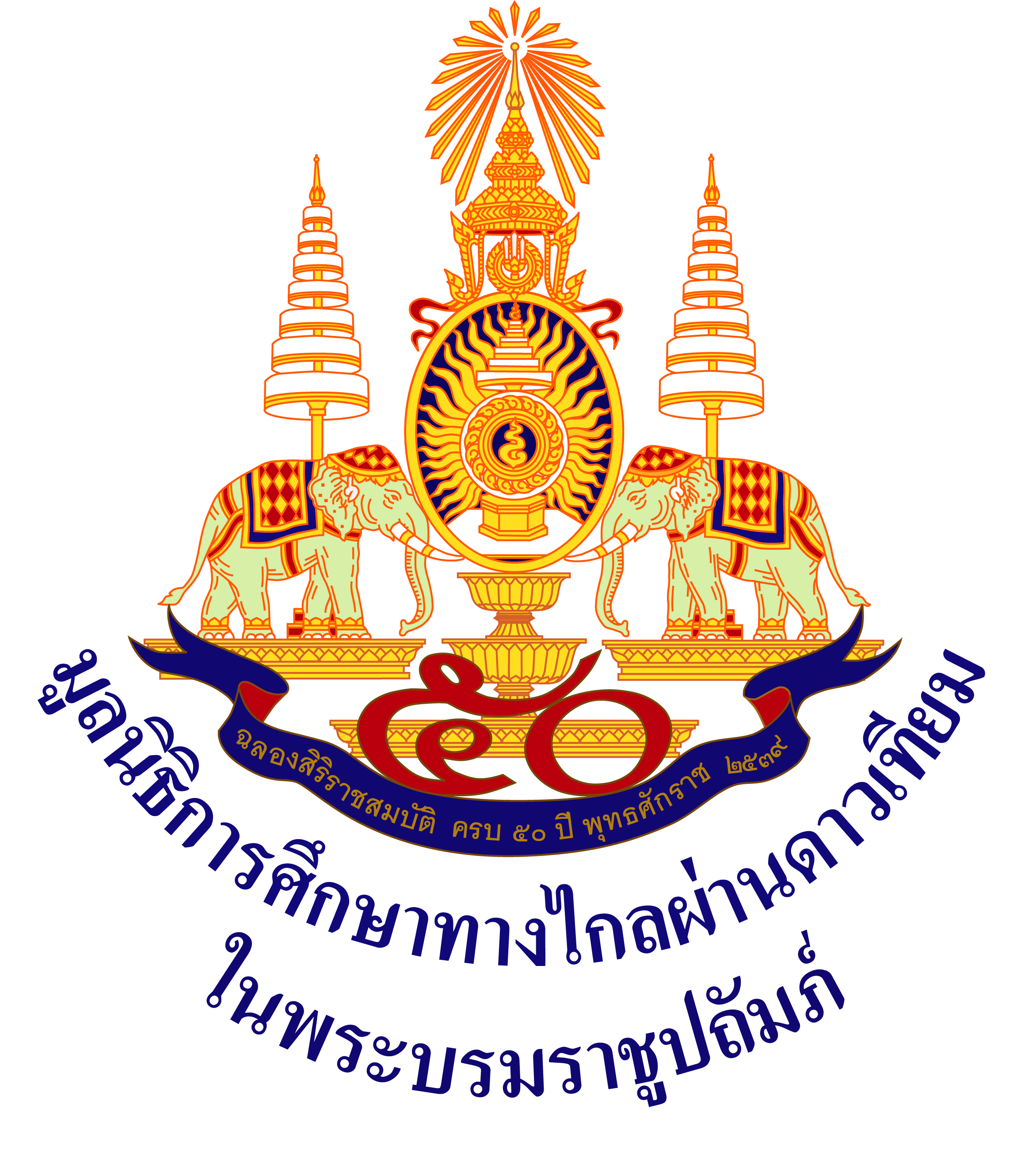 มูลนิธิการศึกษาทางไกลผ่านดาวเทียม รับสมัคร เจ้าหน้าที่มูลนิธิ 4 อัตรา เงินเดือน  18,000 บาท  ตั้งแต่วันที่ 20-28 พ.ย. 2568