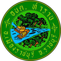 องค์การบริหารส่วนตำบลท่าราบ รับสมัครพนักงานจ้าง 6 อัตรา เงินเดือน 9,400 - 11,000 บาท ตั้งแต่วันที่ 7-21 เม.ย. 2569