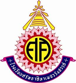 โรงเรียนศรัทธาศิลาเพชรรังสรรค์ รับสมัครตําแหน่งครูผู้สอน 1 อัตรา เงินเดือน  9,000 บาท  ตั้งแต่วันที่ 6-23 เม.ย. 2569