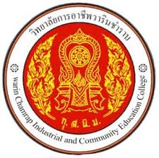 วิทยาลัยการอาชีพวารินชําราบ รับสมัคร ตําแหน่งเจ้าหน้าที่ธุรการ 2 อัตรา เงินเดือน7,670 บาท ตั้งแต่วันที่ 5-16 ม.ค. 2569