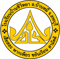 โรงเรียนบ้านชีวิทยา รับสมัครลูกจ้างชั่วคราว 1 อัตรา เงินเดือน  9,000 บาท  ตั้งแต่วันที่ 16-30 เม.ย. 2569
