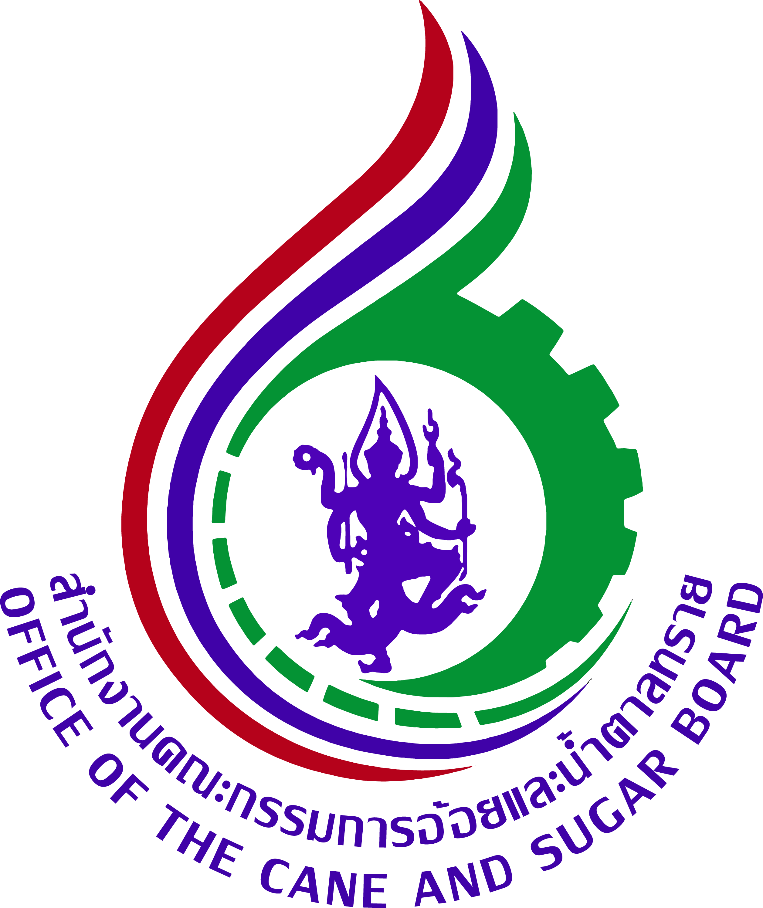 สํานักงานคณะกรรมการอ้อยและน้ำตาลทราย รับสมัคร บรรจุเข้ารับราชการ  10 อัตรา เงินเดือน 18,150 บาท  ตั้งแต่วันที่ 22 ธ.ค. 2568 - 16 ม.ค. 2569