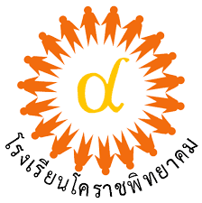 โรงเรียนโคราชพิทยาคม รับสมัครลูกจ้างชั่วคราว 1 อัตรา เงินเดือน  9,140 บาท  ตั้งแต่บัดนี้ถึง 29 เม.ย. 2569
