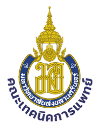 คณะเทคนิคการแพทย์ มหาวิทยาลัยสงขลานครินทร์  ขยายเวลารับสมัครอาจารย์  1 อัตรา เงินเดือน 31,500 บาท  ตั้งแต่บัดนี้ถึง 11 มี.ค. 2569