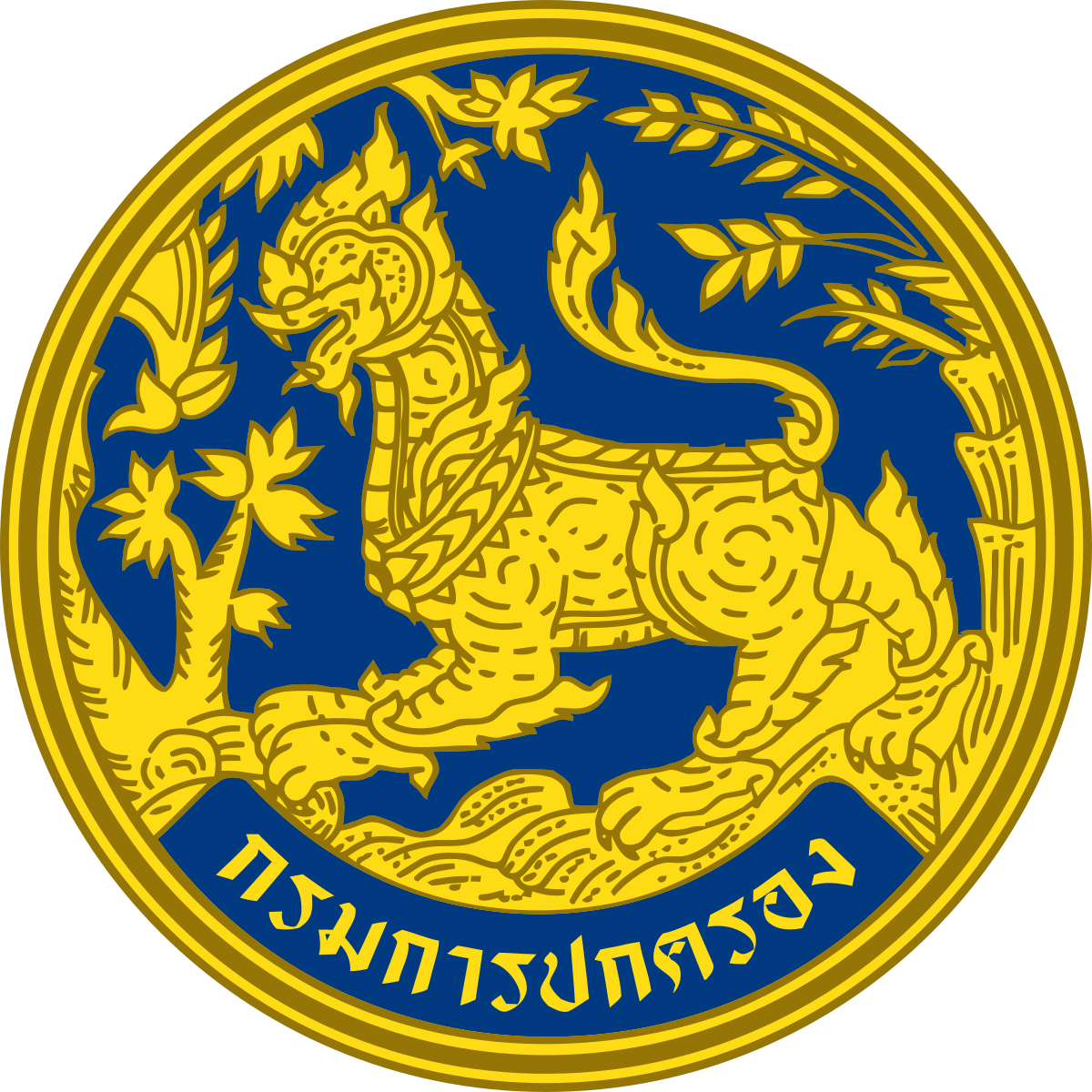 ที่ทําการปกครองจังหวัดสมุทรสาคร  รับสมัครลูกจ้างเหมาบริการ 1 อัตรา เงินเดือน 9,000 บาท ตั้งเเต่วันที่ 14-18 พ.ค. 2569