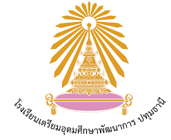 โรงเรียนเตรียมอุดมศึกษาพัฒนาการ ปทุมธานี รับสมัคร ครูอัตราจ้าง 5 อัตรา เงินเดือน 17,000 บาท ตั้งแต่วันที่ 30 มี.ค. - 27 เม.ย. 2569
