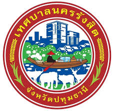 เทศบาลนครรังสิต รับสมัครบุคคลเลือกสรรเป็นพนักงานจ้าง 2 อัตรา เงินเดือน 9,000 บาท ตั้งแต่วันที่ 20 - 29 พ.ค. 2569