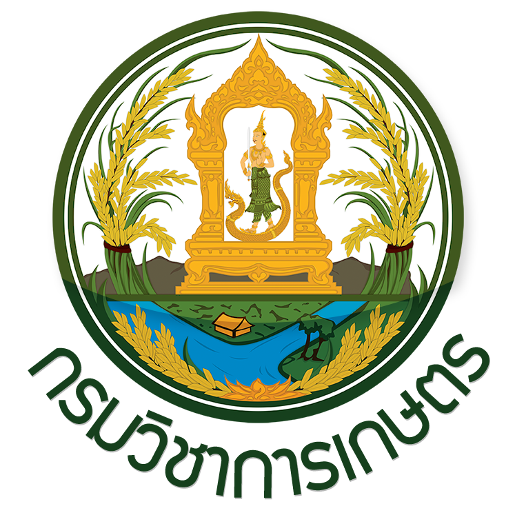 กรมวิชาการเกษตร (สวพ.2) รับสมัครพนักงานราชการทั่วไป 1 อัตรา เงินเดือน 16,700 บาท ตั้งแต่วันที่ 10 - 14 พ.ย. 2568