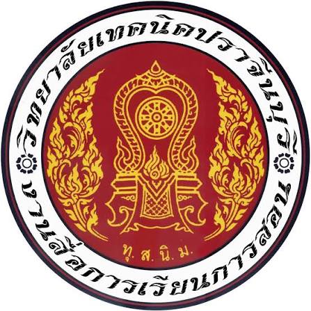 วิทยาลัยเทคนิคปราจีนบุรี รับสมัครลูกจ้างชั่วคราว 4 อัตรา เงินเดือน 6,540บาท  ตั้งแต่บัดนี้เป็นต้นไป 
